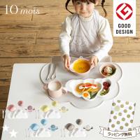 10mois ディモワ mamamanma マママンマ グランデ セット 雲 プレートベビー 食器セット 出産祝い ベビー 大きめ 離乳食 食器 電子レンジ 対応 ラッピング無料 | ナチュラルベビー Natural Baby