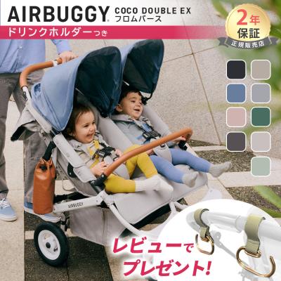 双子ベビーカー（対象月齢：0ヶ月~）の商品一覧 通販 - Yahoo!ショッピング