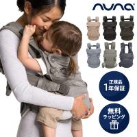 抱っこ紐 ヌナ カドルクリック nuna cudl clik 正規品 ベビーキャリア 抱っこひも メッシュ カドル クリック 日よけフード付き おんぶ 前向き 1年保証