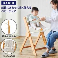 カトージ ハイチェア ベビーフォールディングチェア マフィン オフホワイト KATOJI ベビーチェア 木製ハイチェア 1年保証 テーブル クッション 付 折りたたみ