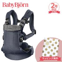 ベビービョルン 抱っこ紐 ハーモニー アンスラサイト メッシュ 正規品2年保証 新生児 SG基準 BabyBjorn HARMONY ベビーキャリア 出産祝い 出産準備 お祝い | ナチュラルベビー Natural Baby