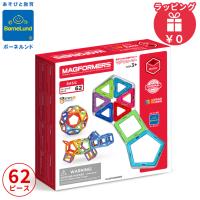 ボーネルンド マグフォーマー ベーシック 62 マグネット ブロック 磁石 パズル 知育玩具 BorneLund ジムワールド社 おもちゃ 男の子 女の子 3歳 4歳 5歳 | ナチュラルベビー Natural Baby
