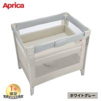 アップリカ ココネルエアー AB ベビーベッド ホワイトグレー WH ココネル エアー 折りたたみ 帰省 旅行 おむつ替え ベビーサークル 新生児 から | ナチュラルベビー Natural Baby