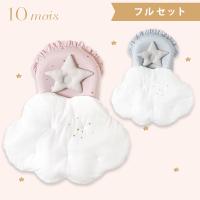 10mois ディモワ ネンネココ nennecoco フルセット ベビー寝具 新生児 ベビー布団 添い寝 ベッドインベッド コンパクト | ナチュラルベビー Natural Baby