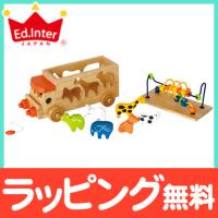エドインター アニマルビーズバス 知育玩具 木のおもちゃ プレゼント | ナチュラルベビー Natural Baby