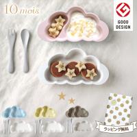 10mois ディモワ mamamanma マママンマ プレートセット 出産祝い 食器セット ベビー 食洗機 電子レンジ 対応 赤ちゃんお食事 離乳食 食器 ラッピング無料 | ナチュラルベビー Natural Baby