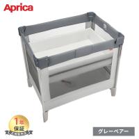 アップリカ ココネルエアー AB ベビーベッド グレーベアー RG ココネル
