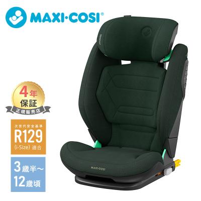 マキシコシ ジュニアシートの商品一覧 通販 - Yahoo!ショッピング