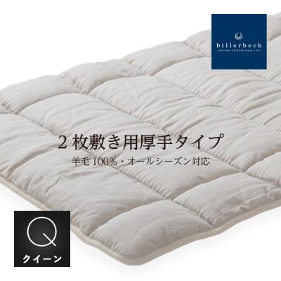 眠りのプロショップSawada ヤフー店 - ビラベック｜Yahoo!ショッピング