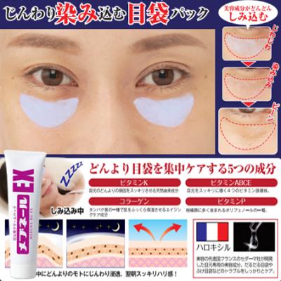 目の下のたるみ即効性クリームのおすすめ人気ランキングTOP100