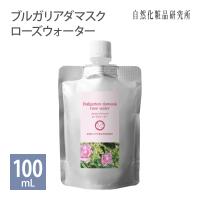 化粧水 ブルガリア ダマスク ローズウォーター 防腐剤無添加 100mL アルミパウチ 詰め替え 芳香蒸留水 ローズ水 ハーブウォーター | 自然化粧品研究所 Yahoo!店