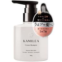 KAMILEA カミリー クリームシャンプー オールインワンシャンプー 美髪ケア オーガニック カシミヤ配合 うるツヤ 1本7役 300g | Naturally Market