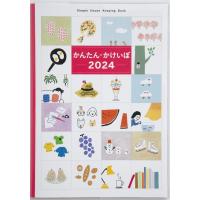 高橋書店 家計簿 2024年 B5 かんたんかけいぼ No.38 (2024年 1月始まり) | Naturally Market