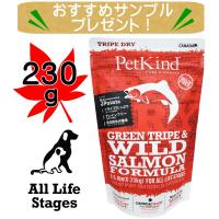 ペットカインド　トライプドライ　ワイルドサーモン＆グリーンラムトライプ　230g　PetKind | ナチュラルペットフード Herb