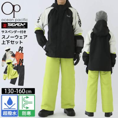 ジュニア スキーウェア160（色：イエロー系）のおすすめ人気商品一覧