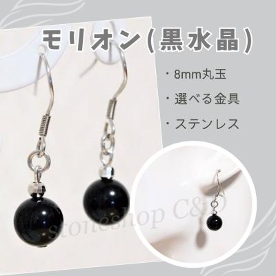 チベット産モリオン（ピアス）｜レディースアクセサリー