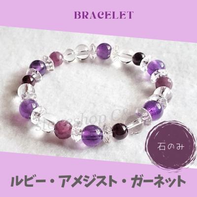 アメジストエレスチャル（ルビー／腕時計、アクセサリー
