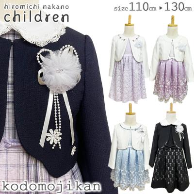 小学生卒業式女の子服（hiromichi nakano）（フォーマル用途：入学式