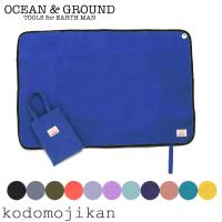 レジャーシート 子供 遠足 アウトドアシート マット 男の子 女の子 オーシャンアンドグラウンド OCEAN＆GROUND 行楽 お花見 ● 爆買