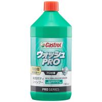 カストロール PROシリーズ 車用ボディシャンプー ウォッシュPRO (100倍希釈) 1000ml コーティング・全塗装色車対応 Cast | nature.ystores