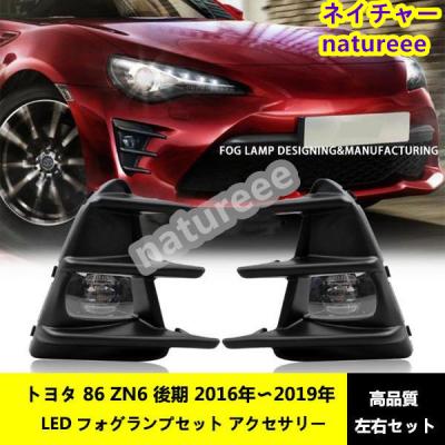 美品86 ZN6 BRZ ZC6 後期 LED純正フォグ セット KOITO 美品86 ZN6 BRZ ZC6 後期 LED純正フォグ セット KOITO Yahoo