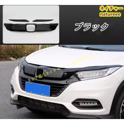 ホンダ ヴェゼル グリル(車、バイク、自転車)の商品一覧 通販 ホンダ ヴェゼル グリル(車、バイク、自転車)の商品一覧 通販