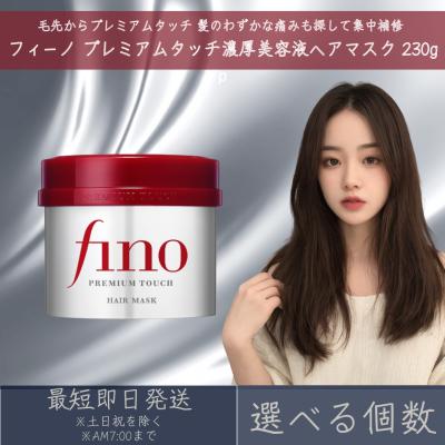 フィーノ トリートメントの商品一覧 通販 - Yahoo!ショッピング