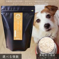ホワイトフォックス 玄米ごはんフレーク 300g 犬猫用 無添加 国産 広島県産玄米 手作りごはん トッピング 消化にやさしい 健康 雑穀フレーク | ネイチャーの丘Yahoo!店