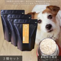ホワイトフォックス 玄米ごはんフレーク 300g ×3個セット 犬猫用 無添加 国産 広島県産玄米 手作りごはん トッピング 消化にやさしい 健康 | ネイチャーの丘Yahoo!店