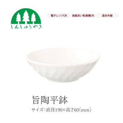 森修焼のおすすめ人気ランキングTOP100 - Yahoo!ショッピング