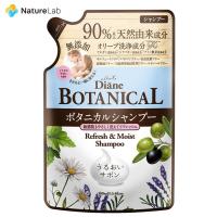 シャンプー モイスト ダイアン ボタニカル シャンプー リフレッシュモイスト 詰め替え 380ml | ネイチャーラボ Yahoo!店