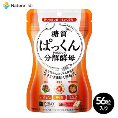 ネイチャーラボ Yahoo!店 - スベルティ（SVELTY）｜Yahoo!ショッピング