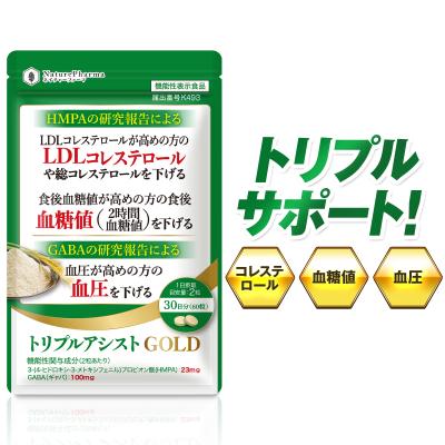 サラシア100（NaturePharma）のおすすめ人気商品一覧 通販 - Yahoo