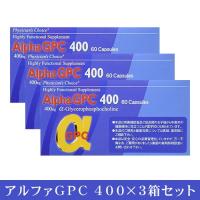 アルファGPC400 3箱セット α-グリセロホスホコリン αGPC 日本ファミリーケア  ブレインフード成分　送料無料 母の日 | ネイチャーズ