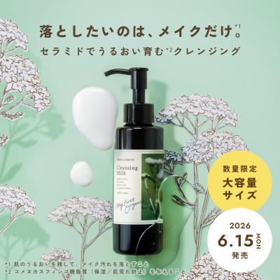 クレンジングミルクのおすすめ人気商品一覧 通販 - Yahoo!ショッピング