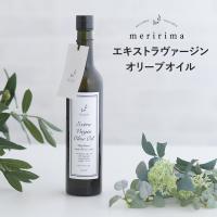 オリーブオイル エキストラバージン 食用油 おしゃれ チリ産 早摘み エクストラ meririma メリリマ EVオリーブオイル500ml _PP02 | natu&robe