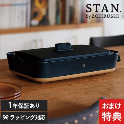 ZOJIRUSHI ホットプレート EA-VG55-TG ナチュラルブラウン ZOJIRUSHI ホットプレート EA-VG55-TG ナチュラルブラウン