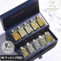 アロマセラピーアソシエイツ アルティメットウェルビーイングN 9ml×10種セット 正規品 バスオイル 入浴剤 ギフト おしゃれ 女性 プレゼン | natu&robe