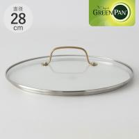 フライパン 蓋 ふた 28cm ガラス ステンレス おしゃれ GreenPan グリーンパン ストゥディオ ステンレスガラス蓋（ハンドル：ゴールド）28cm | natu&robe