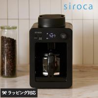 キッチン家電 コーヒーメーカー 全自動 おしゃれ ブラック 豆 粉 siroca シロカ 全自動コーヒーメーカーカフェばこ ブラック | natu&robe