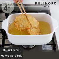 調理器具 鍋 天ぷら 角型 IH ガスコンロ 少量 FUJIHORO JAPAN フジホーロー ジャパン 角型天ぷら鍋 ワイド | natu&robe