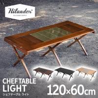 アウトドアテーブル ハイランダー CHEF TABLE(シェフテーブル)LIGHT アウトドア IGT互換 1年保証 120 ダークブラウン/ゴールド | ナチュラム アウトドア専門店