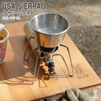 キッチンツール DOD USA SIERRAO ウサシェラオ