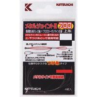 渓流仕掛け・淡水仕掛け カツイチ メタルジョイントII フロロ 上糸 0.3号 | ナチュラム Yahoo!ショッピング店