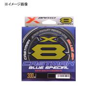 ルアー釣り用PEライン よつあみ エックスブレイド キャストマンブルースペシャル X8 300m 5号/78lb | ナチュラム Yahoo!ショッピング店