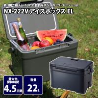 キャンプクーラー シマノ NX-222V アイスボックス EL 22L 01 チャコール | ナチュラム Yahoo!ショッピング店