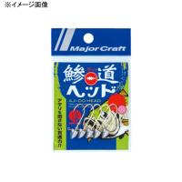 フック・シンカー・オモリ メジャークラフト 鯵道ヘッド豆アジ 1.5g | ナチュラム Yahoo!ショッピング店