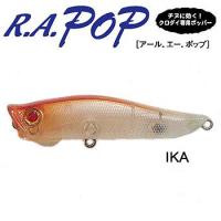 ジャクソン R.A.POP(アール.エー.ポップ) 70mm IKA | ナチュラム Yahoo!ショッピング店