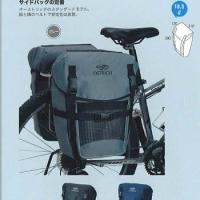 自転車バッグ オーストリッチ S-7サイドバッグ ネイビー | ナチュラム Yahoo!ショッピング店