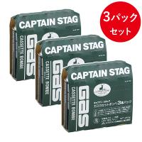 ガス燃料 キャプテンスタッグ ガスカセットボンベ3本パック×3個セット(9本) | ナチュラム Yahoo!ショッピング店